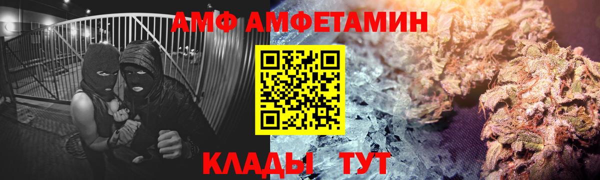 Амфетамин  Вход с VPN  АМФ  Лесозаводск  Амфетамин Premium 