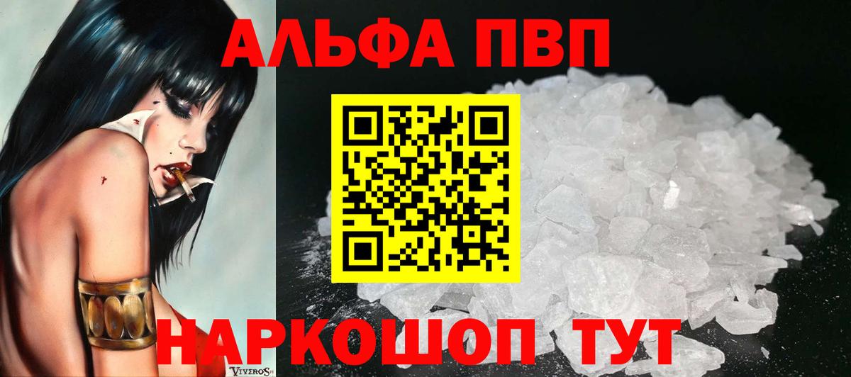 A PVP Crystall Лесозаводск
