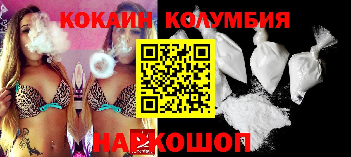 COCAIN 99%  где купить наркоту  Лесозаводск  Вход с VPN 