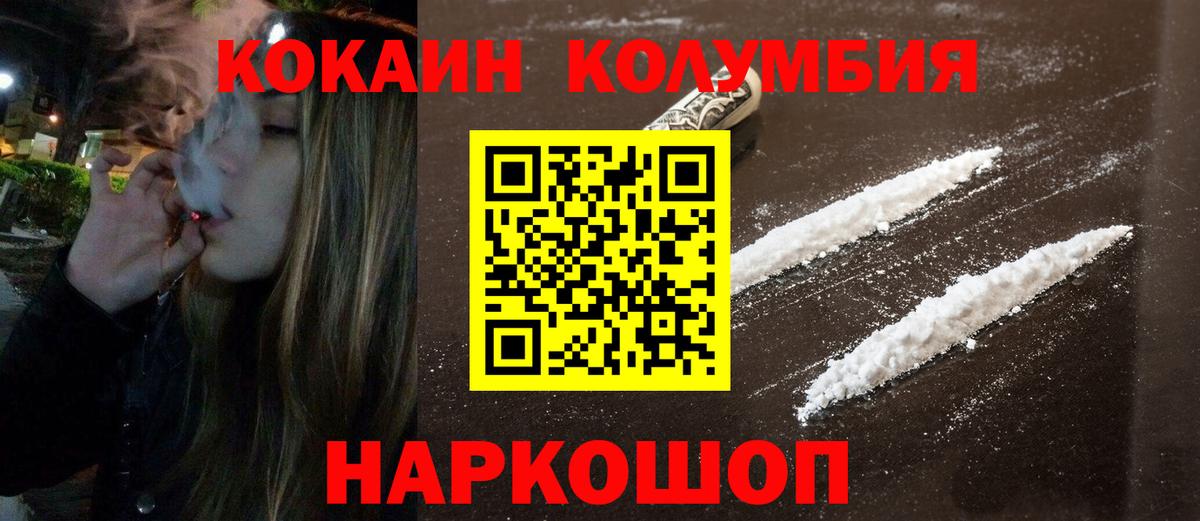 COCAIN 99% Лесозаводск