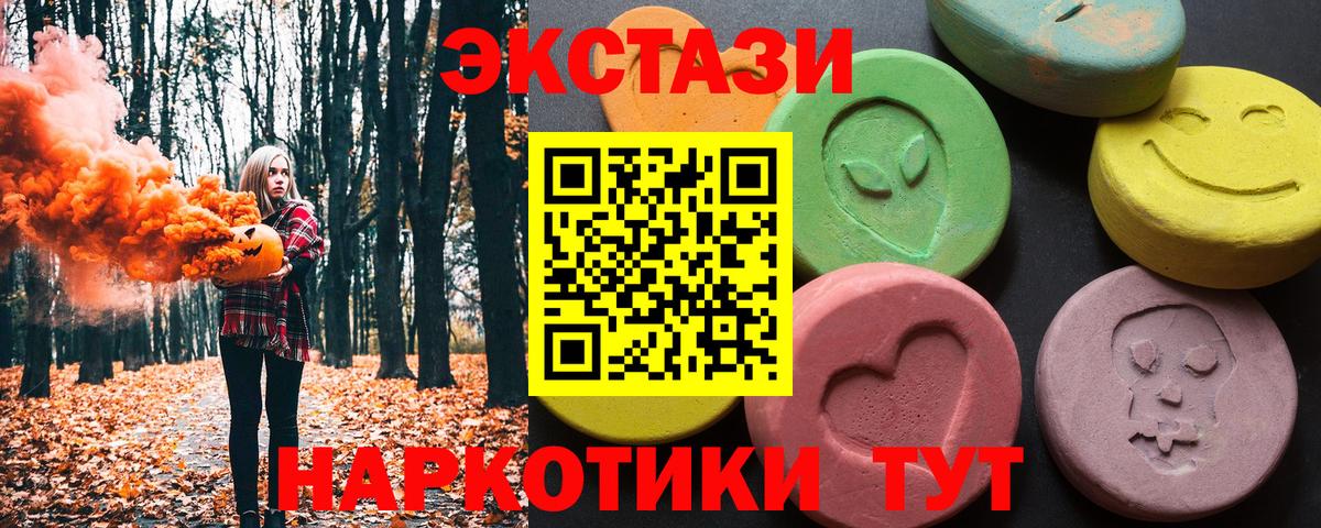 Лесозаводск  ЭКСТАЗИ DUBAI  наркотики  Вход с VPN  Ecstasy Cube  ЭКСТАЗИ 