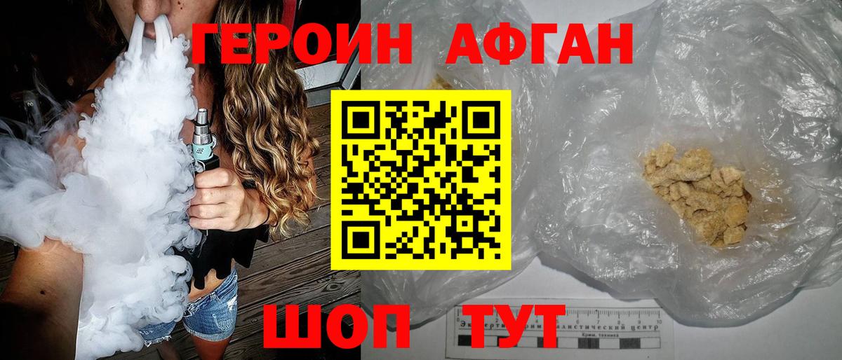 Лесозаводск  ГЕРОИН Heroin  Вход с VPN 