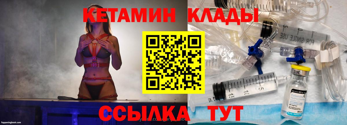 Кетамин VHQ Лесозаводск