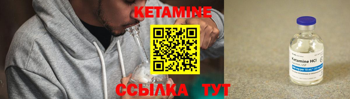 Лесозаводск  Кетамин VHQ  Вход с VPN 