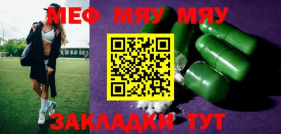 меф Ипатово