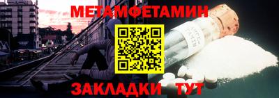 меф Ипатово