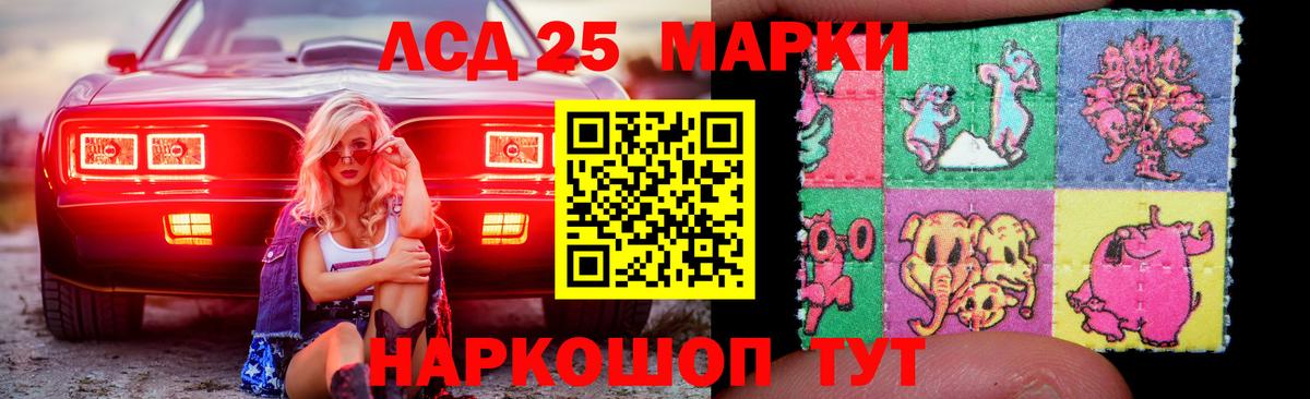 ЛСД экстази кислота Лесозаводск