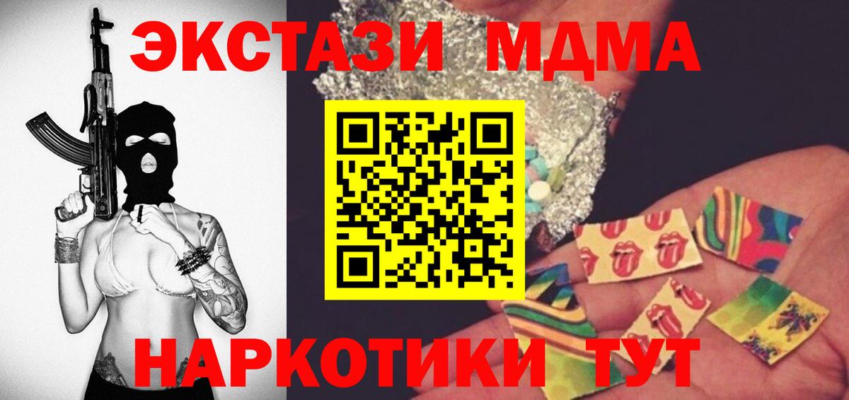 МДМА crystal Лесозаводск