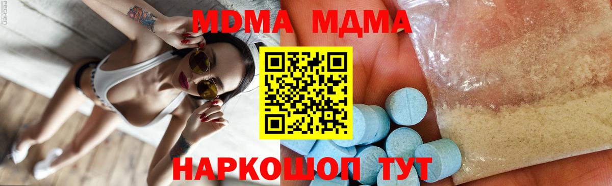 MDMA crystal  Вход с VPN  Лесозаводск  MDMA кристаллы 