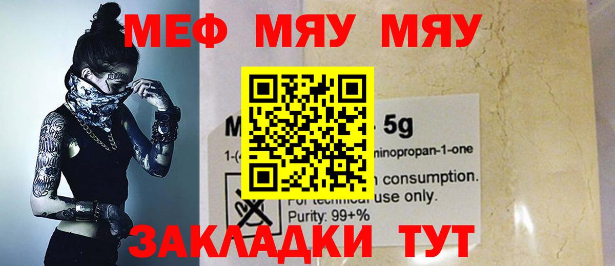 Меф  Мефедрон mephedrone  МЕФ  Лесозаводск  Вход с VPN 